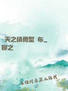諸天之慎勇型呂布