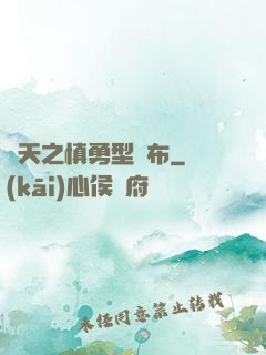 諸天之慎勇型呂布
