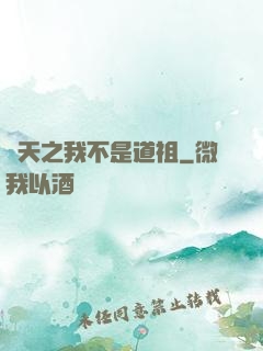 諸天之我不是道祖