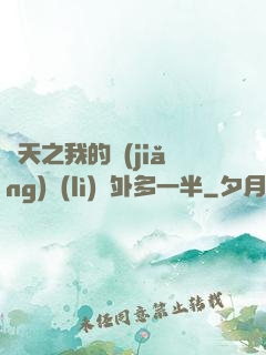 諸天之我的獎(jiǎng)勵(lì)額外多一半