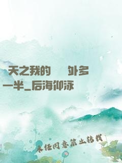諸天之我的獎勵額外多一半