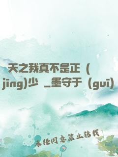 諸天之我真不是正經(jīng)少俠