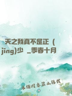 諸天之我真不是正經(jīng)少俠