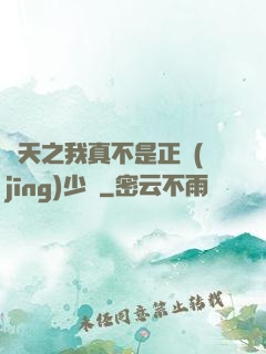 諸天之我真不是正經(jīng)少俠