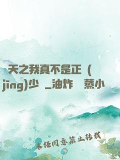諸天之我真不是正經(jīng)少俠