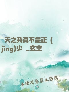 諸天之我真不是正經(jīng)少俠