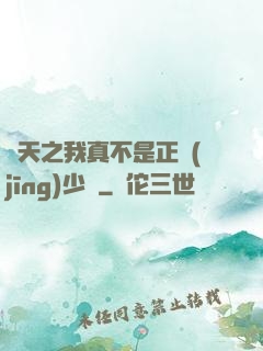 諸天之我真不是正經(jīng)少俠