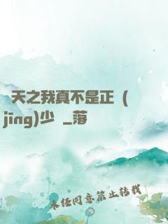 諸天之我真不是正經(jīng)少俠