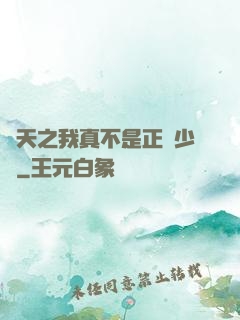 諸天之我真不是正經少俠