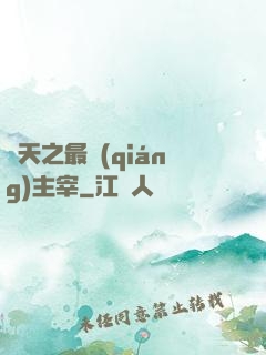 諸天之最強(qiáng)主宰