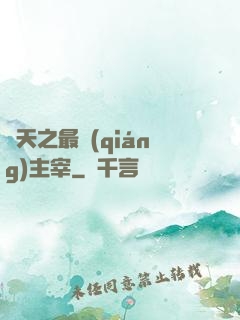 諸天之最強(qiáng)主宰