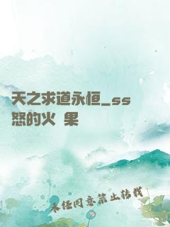 諸天之求道永恒