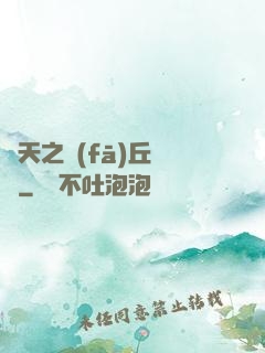 諸天之發(fā)丘將軍