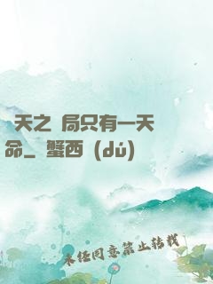 諸天之開局只有一天壽命