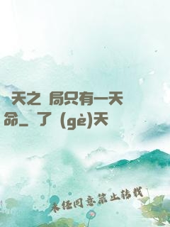 諸天之開局只有一天壽命