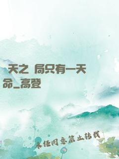 諸天之開局只有一天壽命