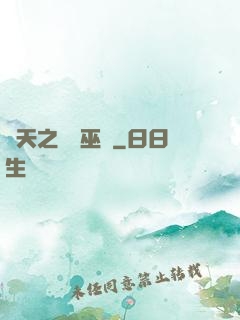 諸天之龍脈巫師