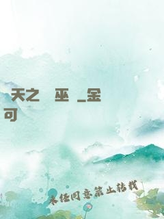 諸天之龍脈巫師