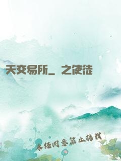 諸天交易所