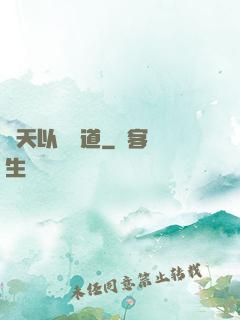諸天以劍問道