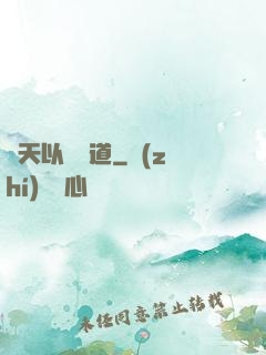 諸天以劍問道