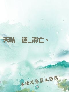 諸天以劍問道