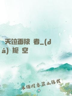 諸天位面掠奪者