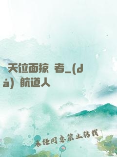 諸天位面掠奪者