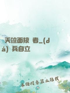 諸天位面掠奪者