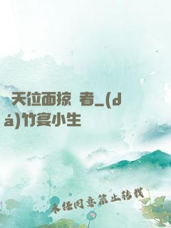 諸天位面掠奪者