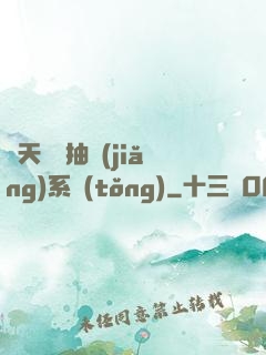 諸天兌換抽獎(jiǎng)系統(tǒng)