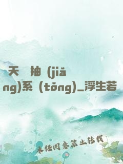 諸天兌換抽獎(jiǎng)系統(tǒng)
