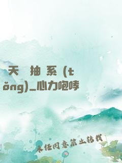 諸天兌換抽獎系統(tǒng)
