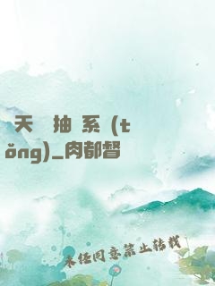 諸天兌換抽獎系統(tǒng)