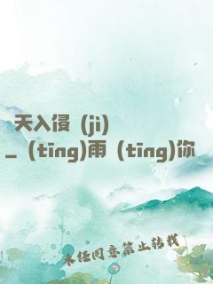 諸天入侵計(jì)劃
