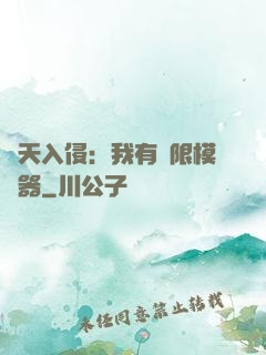 諸天入侵：我有無限模擬器