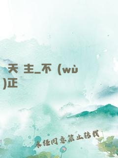 諸天劍主