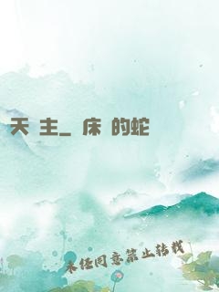 諸天劍主