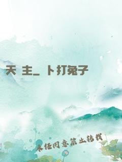 諸天劍主