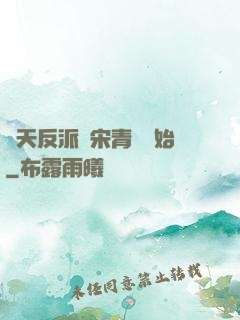 諸天反派從宋青書開始