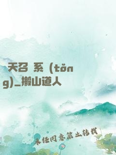 諸天召喚系統(tǒng)