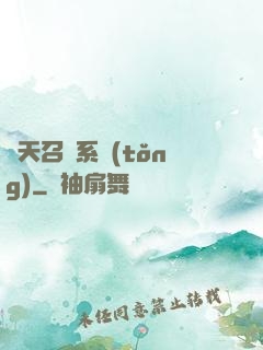 諸天召喚系統(tǒng)