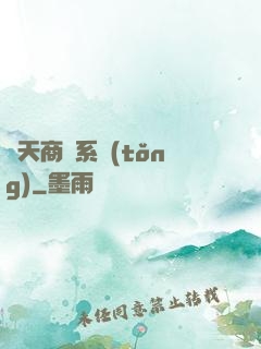 諸天商鋪系統(tǒng)