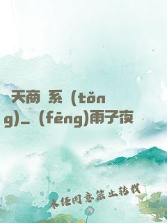 諸天商鋪系統(tǒng)