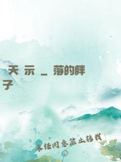 諸天啟示錄