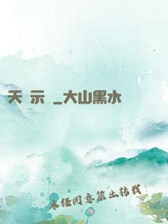 諸天啟示錄