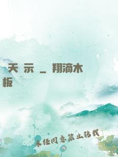 諸天啟示錄