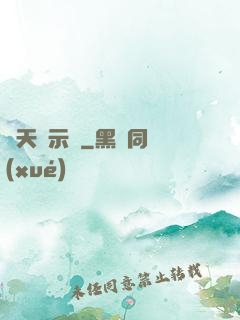 諸天啟示錄