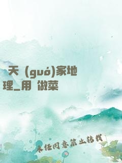 諸天國(guó)家地理