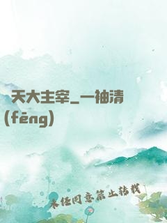 諸天大主宰